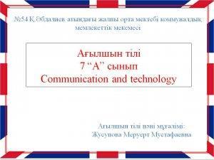 Ағылшын тілі. "Communication and technology" 7 сынып